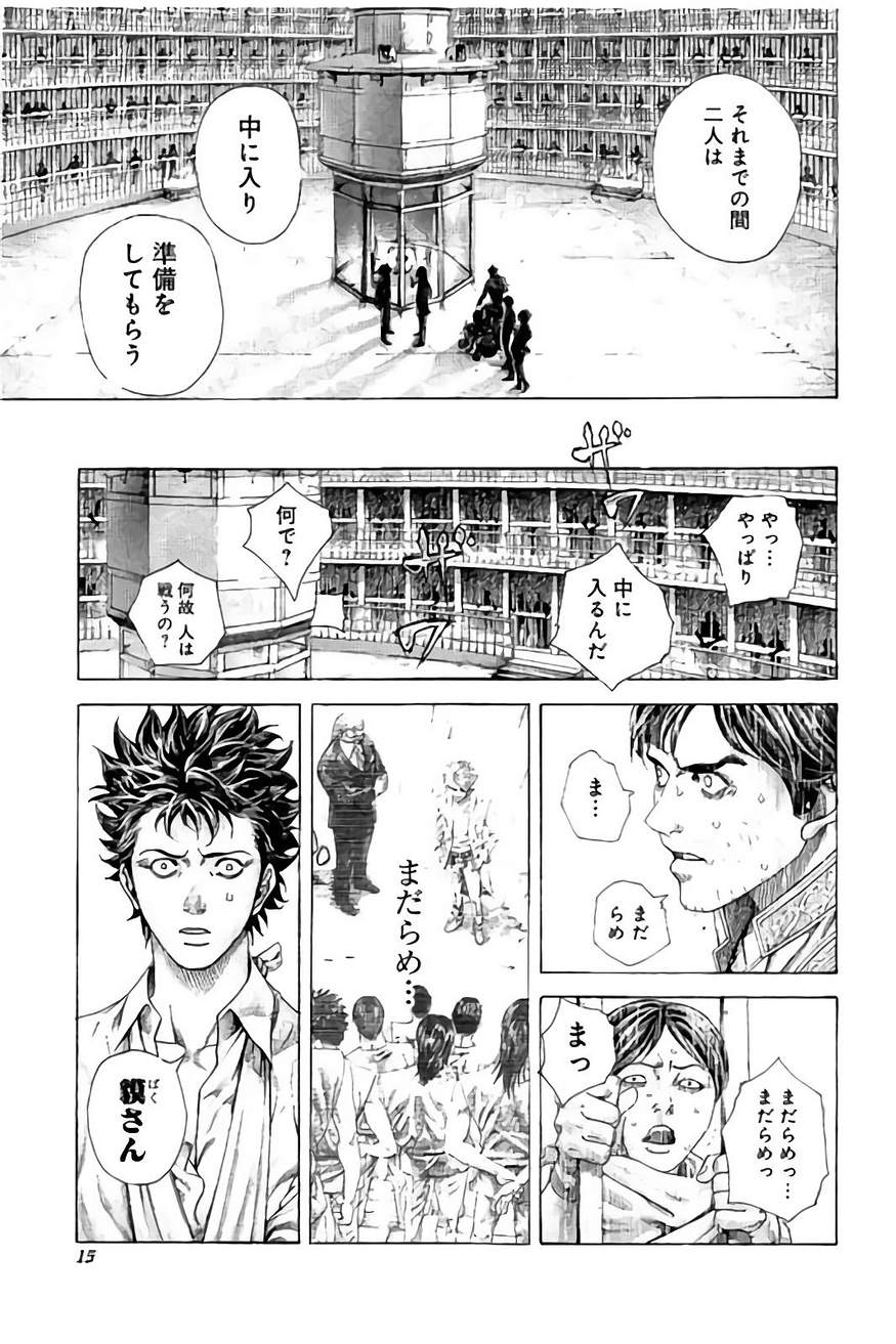 Usogui - Chapter 429 - Page 16